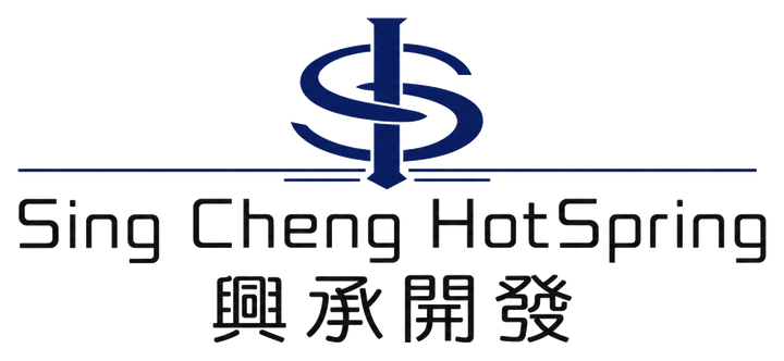 興承開發 Xing Cheng HotSpring